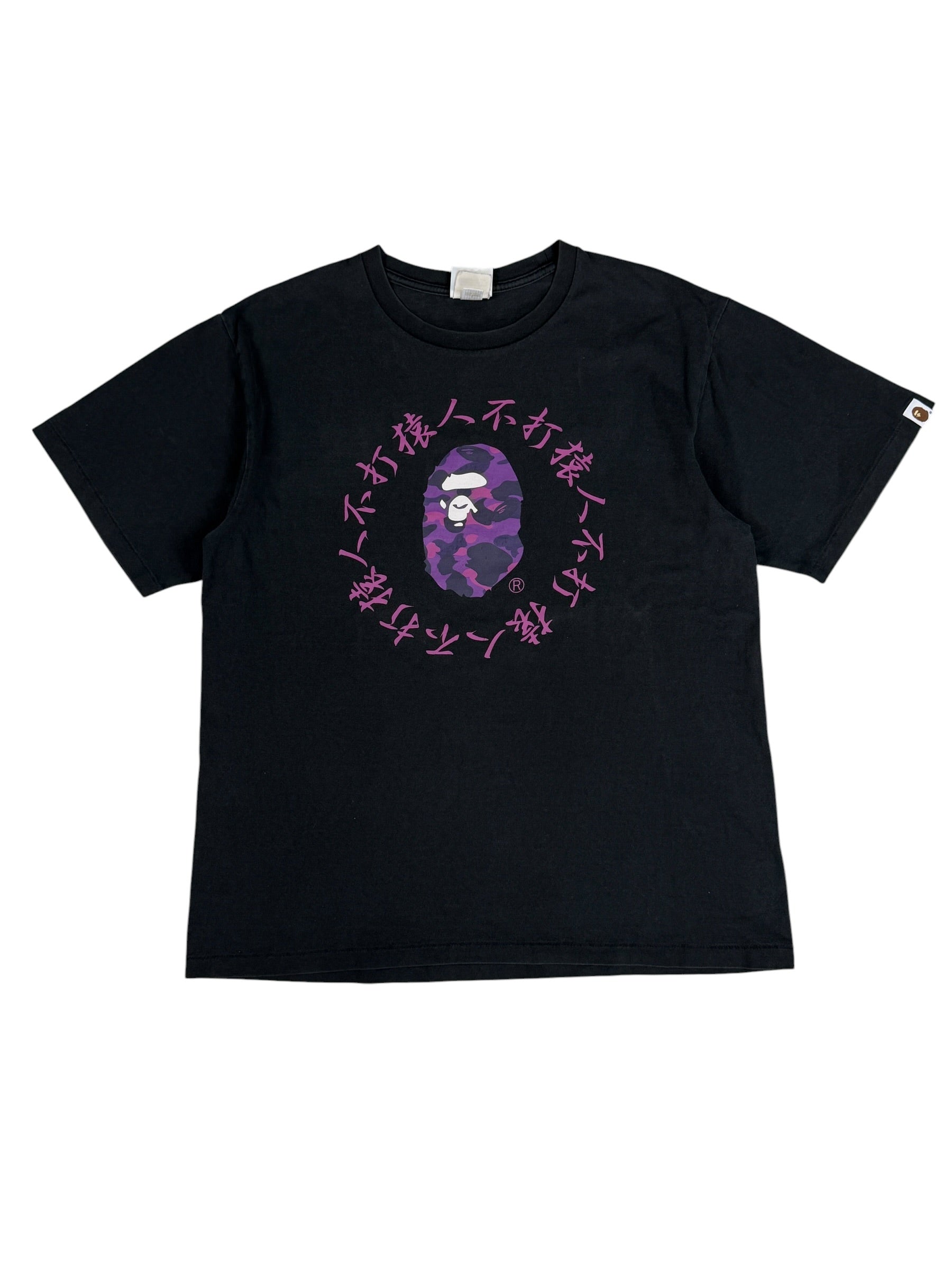 Bape camo Kanji Logo Tshirt (L)